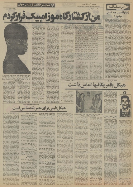 پرونده:Ettelaat13520516.pdf