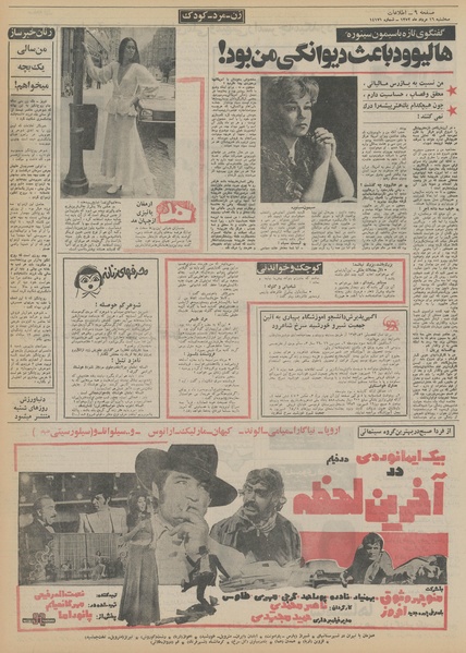 پرونده:Ettelaat13520516.pdf