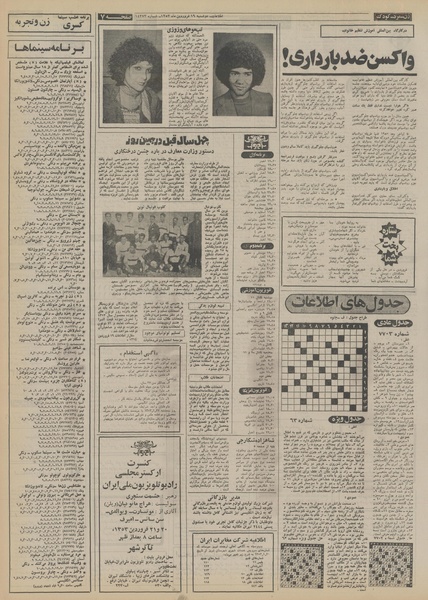 پرونده:Ettelaat13530119.pdf