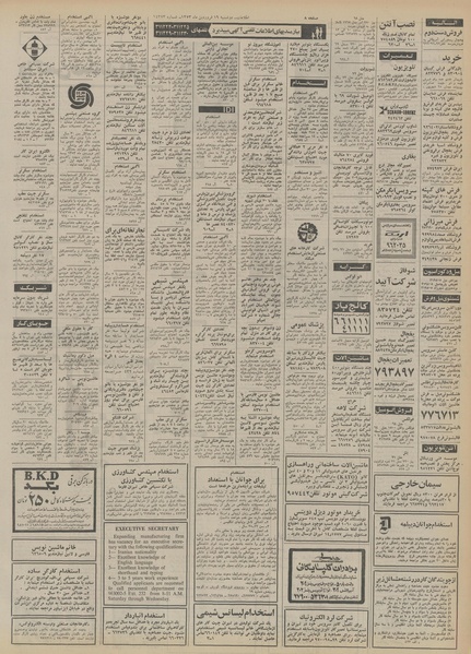 پرونده:Ettelaat13530119.pdf