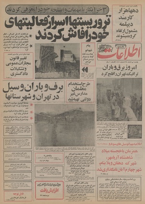 Ettelaat13550809.pdf