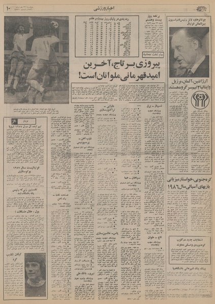 پرونده:Ettelaat13561022.pdf