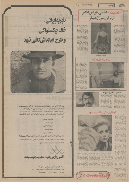 پرونده:Ettelaat13561022.pdf