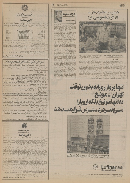 پرونده:Ettelaat13561022.pdf