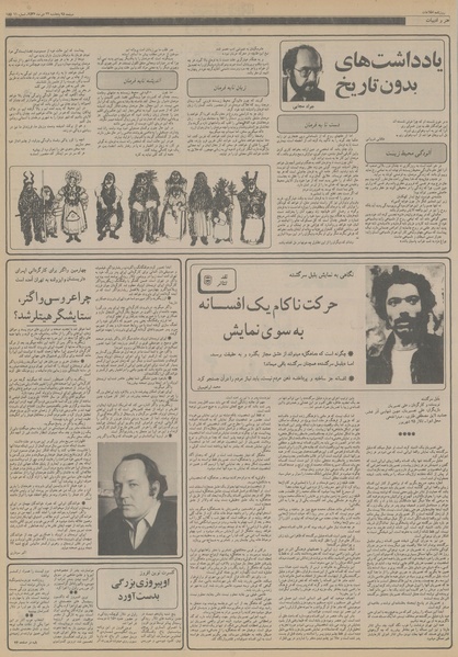 پرونده:Ettelaat13561022.pdf