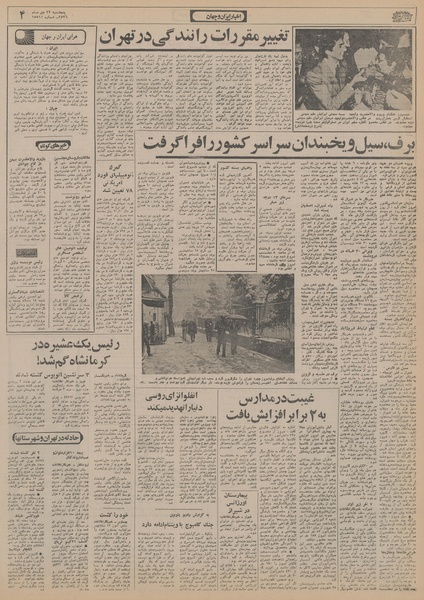 پرونده:Ettelaat13561022.pdf