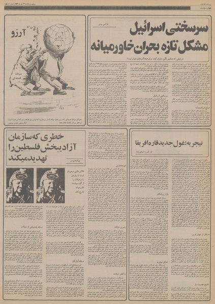 پرونده:Ettelaat13561022.pdf