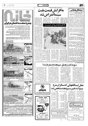 صفحهٔ بعدی ←