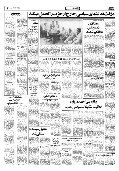 پرونده:Ettelaat13570410.pdf