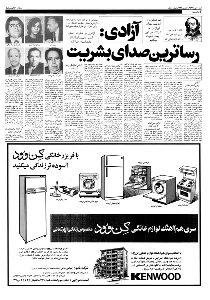 پرونده:Ettelaat13570410.pdf