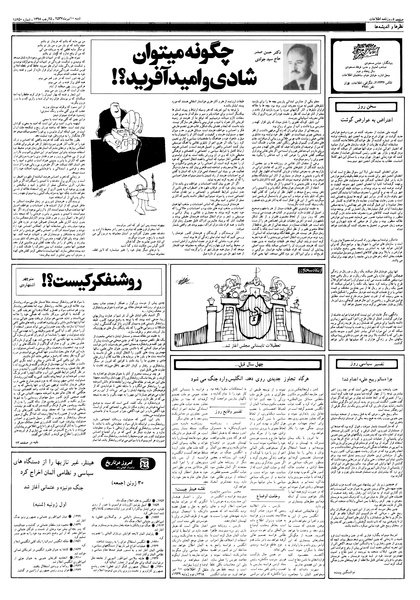 پرونده:Ettelaat13570410.pdf