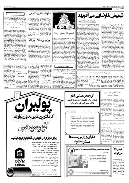 پرونده:Ettelaat13570410.pdf