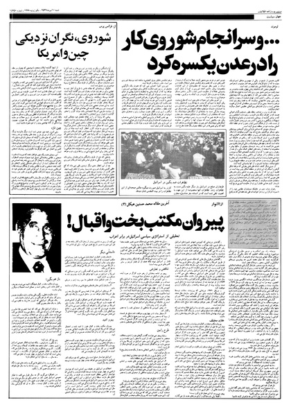 پرونده:Ettelaat13570410.pdf