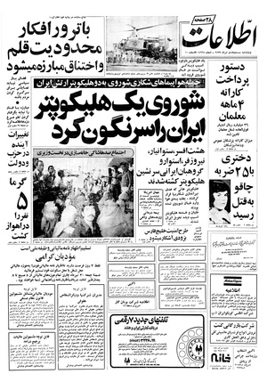 Ettelaat13570428.pdf