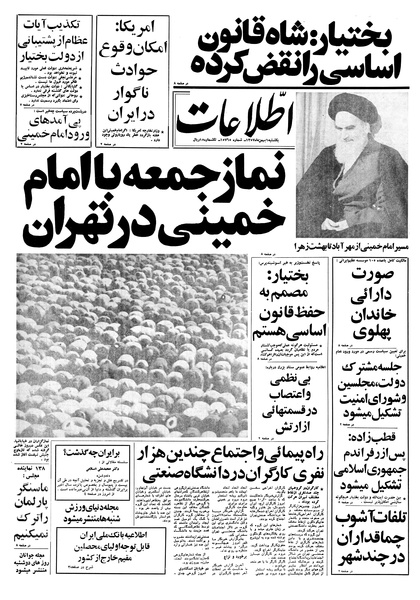 پرونده:Ettelaat13571101.pdf