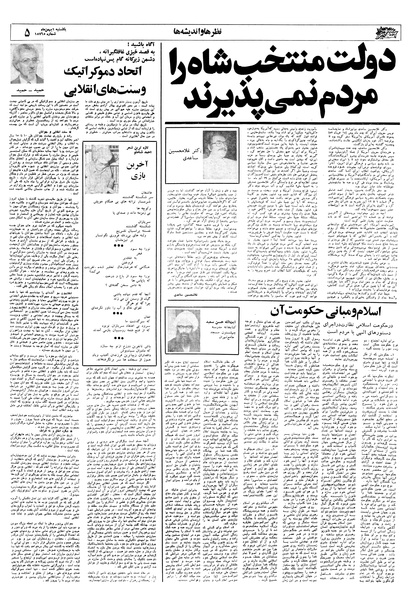 پرونده:Ettelaat13571101.pdf