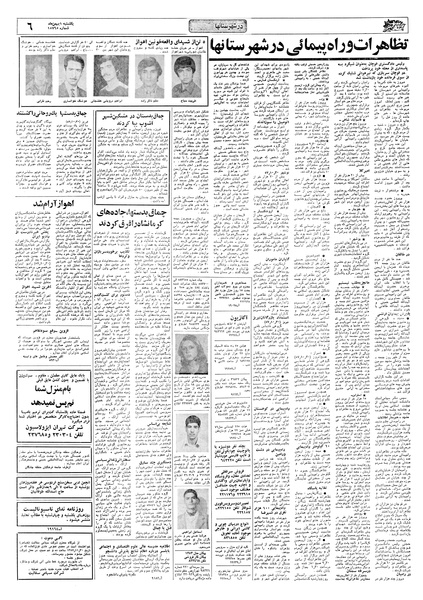 پرونده:Ettelaat13571101.pdf