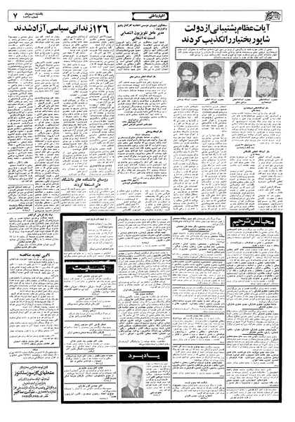 پرونده:Ettelaat13571101.pdf