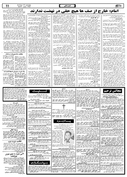 پرونده:Ettelaat13580316.pdf