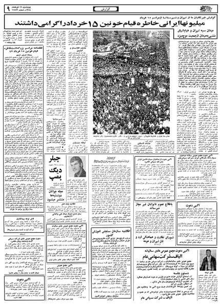 پرونده:Ettelaat13580316.pdf