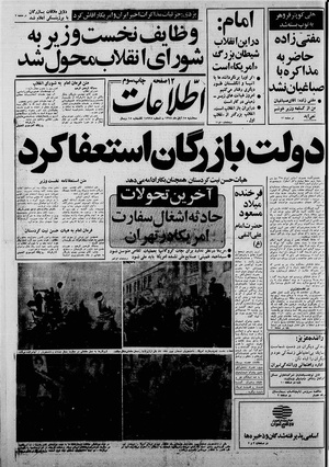 Ettelaat13580815.pdf