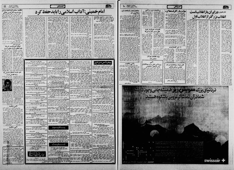 پرونده:Ettelaat13580815.pdf