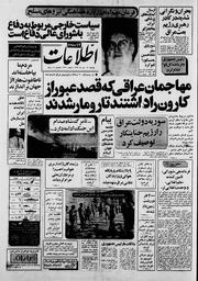 → صفحهٔ قبلی