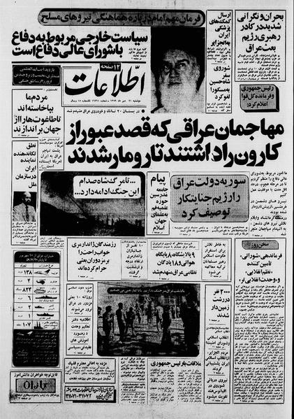 پرونده:Ettelaat13590721.pdf