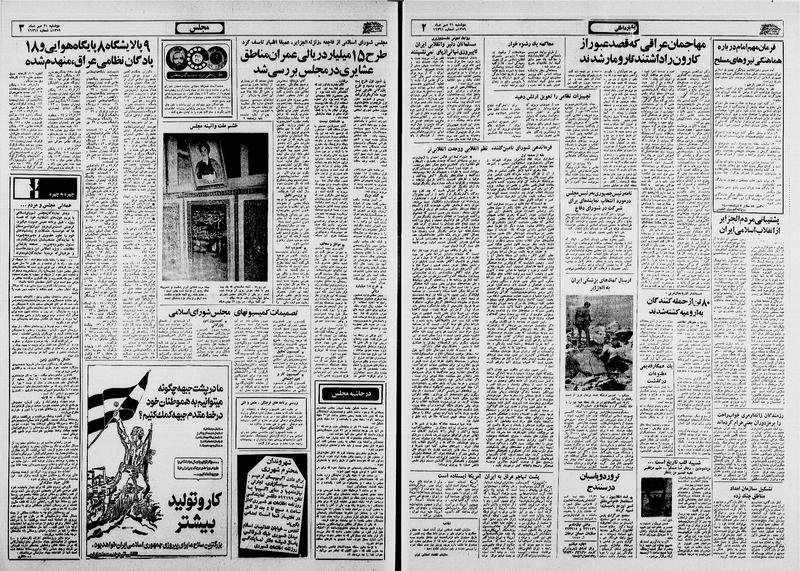 پرونده:Ettelaat13590721.pdf