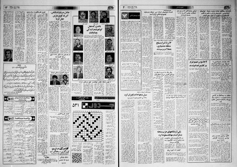 پرونده:Ettelaat13600505.pdf