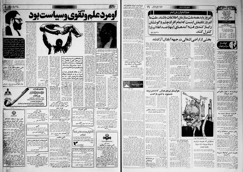 پرونده:Ettelaat13600505.pdf