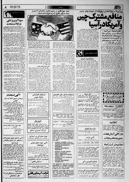 پرونده:Ettelaat13600505.pdf