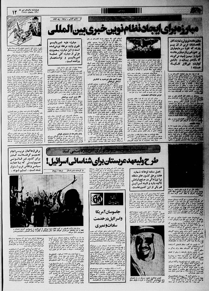 پرونده:Ettelaat13600715.pdf