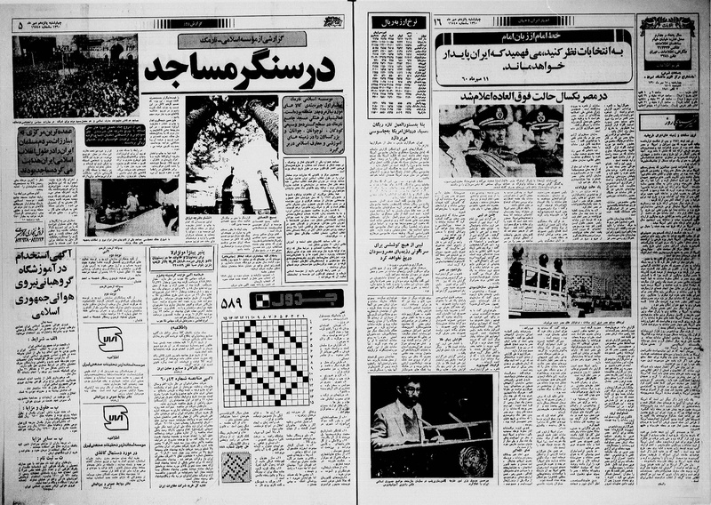 پرونده:Ettelaat13600715.pdf