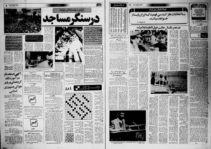 پرونده:Ettelaat13600715.pdf