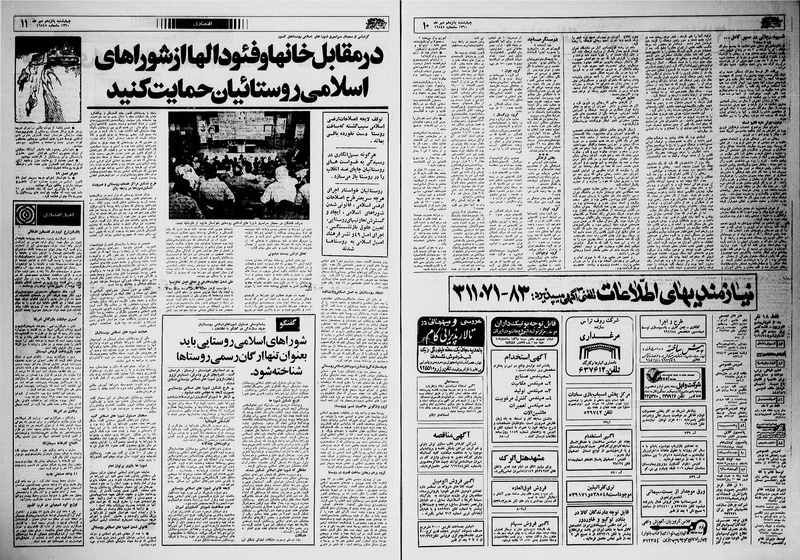 پرونده:Ettelaat13600715.pdf