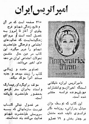 HIMShahbanouFarahPahlavi15Dey2536.jpg