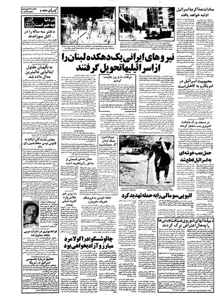 پرونده:Kayhan570126.pdf
