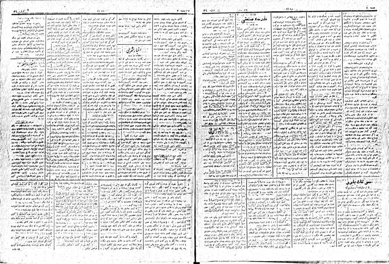 پرونده:MardAzad020203.pdf