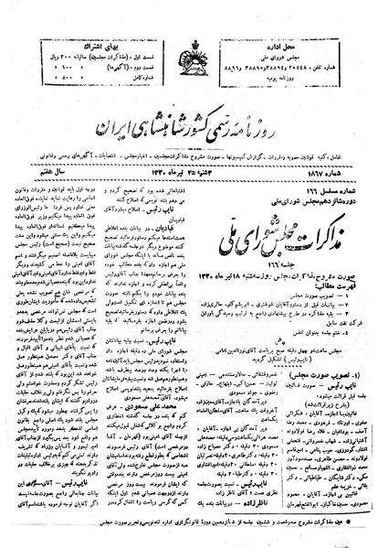 پرونده:Moz16 166.pdf