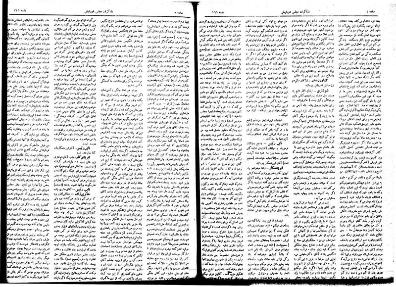 پرونده:Moz16 166.pdf