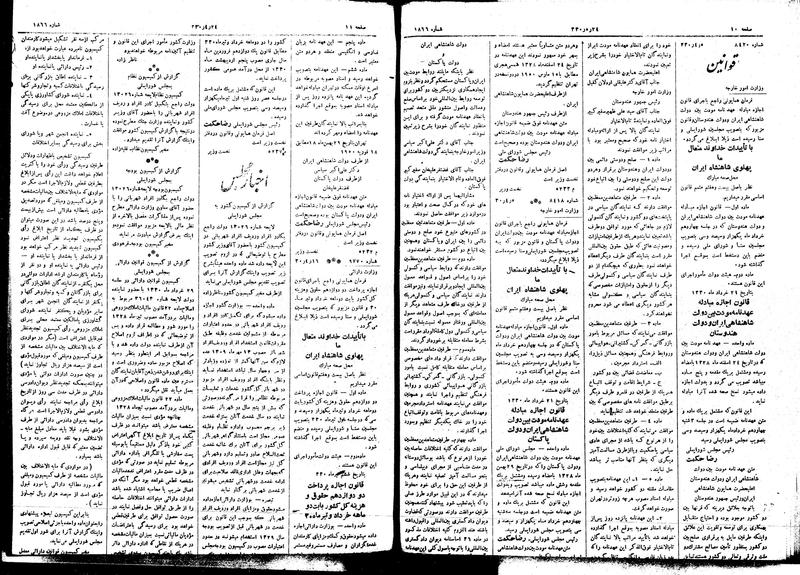 پرونده:Moz16 166.pdf