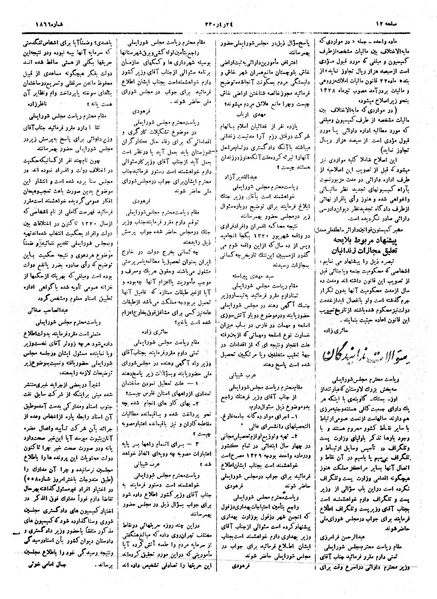 پرونده:Moz16 166.pdf