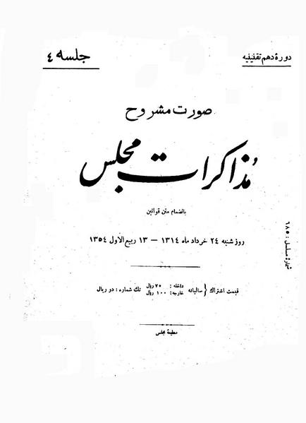 پرونده:Moz 10 4.pdf