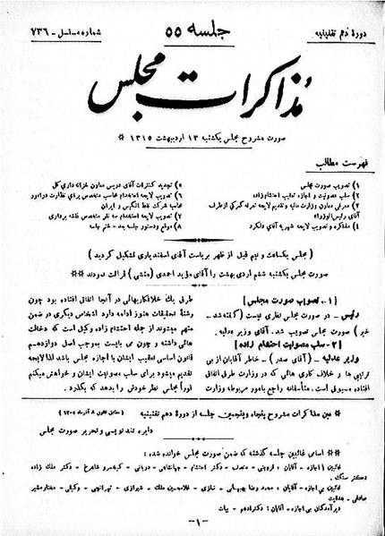 پرونده:Moz 10 55.pdf