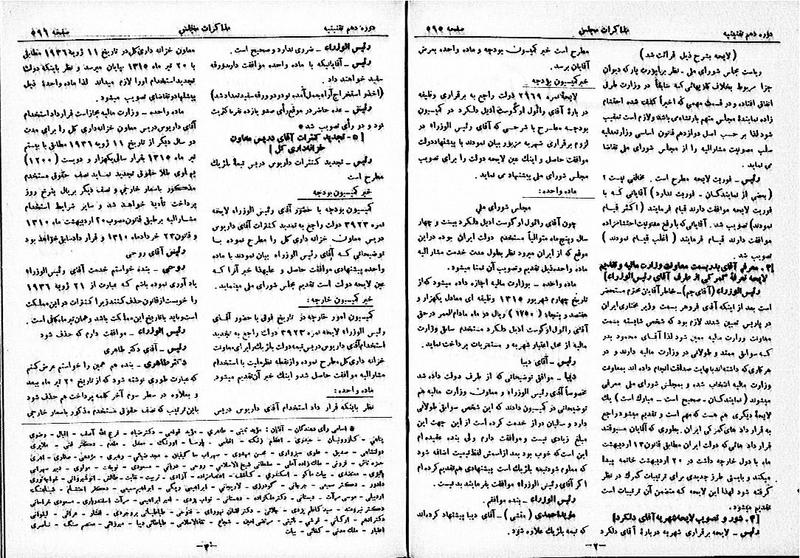 پرونده:Moz 10 55.pdf