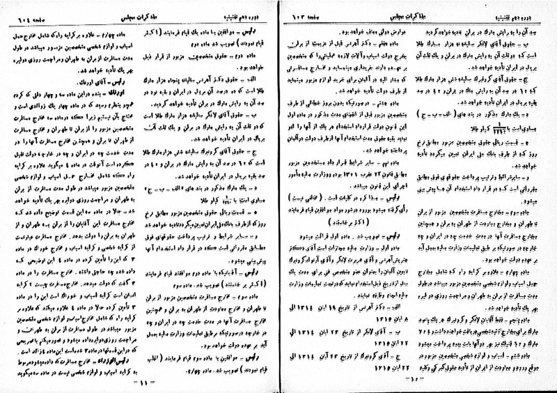 پرونده:Moz 10 55.pdf