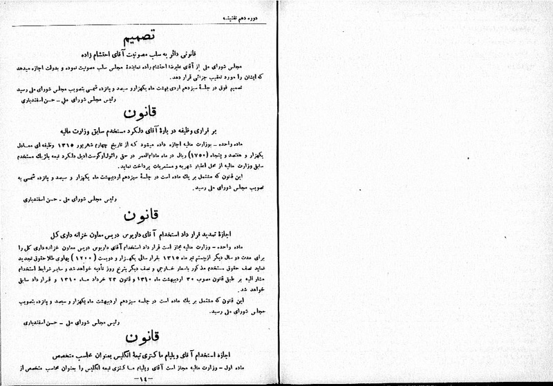 پرونده:Moz 10 55.pdf