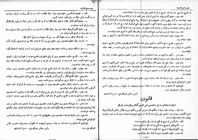 پرونده:Moz 10 55.pdf