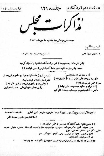 پرونده:Moz 12 121.pdf